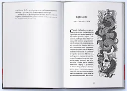 Примара - мініатюра 4