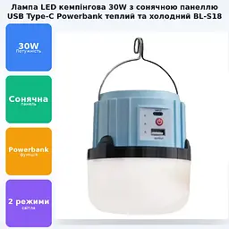 LED Лампа з сонячною панеллю акумуляторна 2х1500мА кемпінгова 30Вт підвісна USB Type C функцією Powerbank заряджання телефону тепле та холодне світло BL-S18 6558 - мініатюра 2