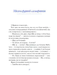 Василь Королів-Старий. ВИБРАНЕ - Василь Королів-Старий - мініатюра 9