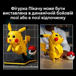 Конструктор LEGO Пікачу й покебол (72152) - мініатюра 13