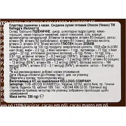 Сніданок сухий Kellogg's Chocos з какао 330 г - мініатюра 3