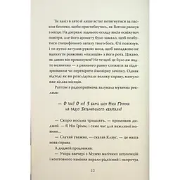 Розгадай таємницю самостійно. 2. Часокрад - Ґарет Ф. Джонс Видавництво РМ (9786178426491) - мініатюра 9