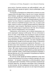 Менеджмент у стилі «Манчестер Юнайтед». Як стати чемпіоном - Алекс Фергюсон - мініатюра 5