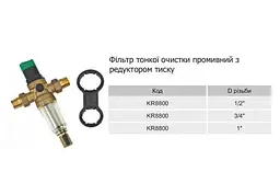 Фільтр самоочисний Karro KRF8800 з редуктором тиску 3/4" для холодної води 30412 - мініатюра 4