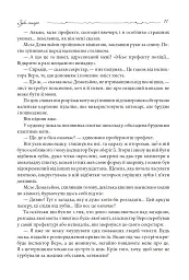Зуби тигра - мініатюра 8