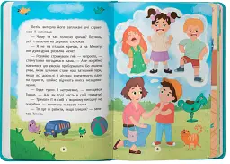Дружу з емоціями. Що робити, якщо злишся? - Оксана Самуляк - мініатюра 3