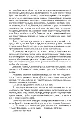 Погляд Медузи. Маленька книга пітьми - Любко Дереш - мініатюра 9