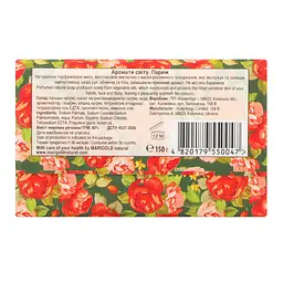Мило тверде Marigold Natural Scents of the World Париж 150 г - мініатюра 4