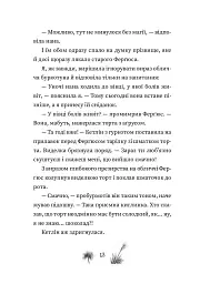 Рубі Феріґейл. Поклик магічних істот. Книга 1 - Кіра Ґембрі - мініатюра 6