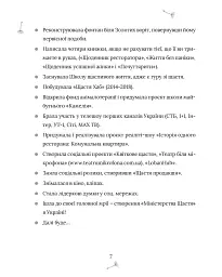 5 секретів щасливого життя - мініатюра 6