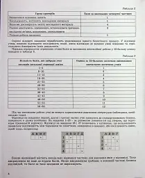 Державна підсумкова атестація 2023. Збірник завдань. Біологія 9 клас - Олександр Костильов - мініатюра 3