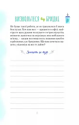 Книга Злови дзен на роботі. Щоденник, який допоможе позбутися бридні та знайти спокій у хаосі Vivat (9789669828897) - мініатюра 5