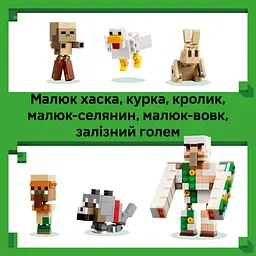 Конструктор LEGO Minecraft Курячий Жокей: атака в пустелі (21592) - мініатюра 8