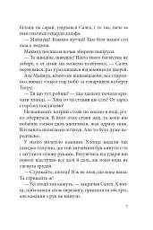 Бачу острови! - мініатюра 5