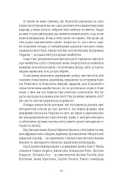 Війна і нові горизонти - мініатюра 12