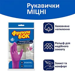 Рукавички універсальні Фрекен БОК міцні гумові рожевi S - мініатюра 2