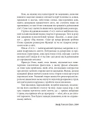 Вечір з кіно ІІ. Путівник по світу кіно - Олег Яськів - мініатюра 6