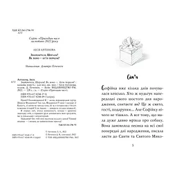 Книга Знайомтеся, Шерлок! Як воно - бути йорком? - Леся Антонова Видавництво РМ (9786178373931)