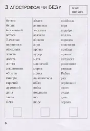 Супертренажер з української мови 4 клас - мініатюра 4