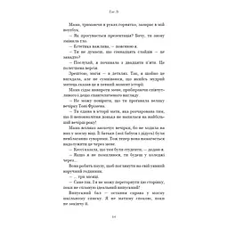 Лиш мить - і вже дорослі - Емі Лі BookChef (9786175483602) - мініатюра 9