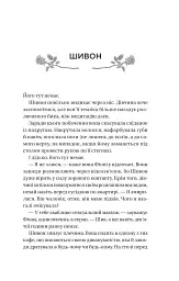 Неявка - Бет О'лірі - мініатюра 3