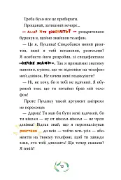Небезпечний свідок. Книга 2 - мініатюра 7