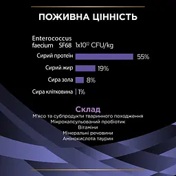 Пробіотик Purina Pro Plan FortiFlora для дорослих котів та кошенят для підтримання нормальної міклофлори шлунково-кишкового тракту 7 г (7 шт. x 1 г) - мініатюра 9