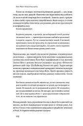Культурна карта. Бар'єри міжкультурного спілкування в бізнесі - Ерін Меєр - мініатюра 13