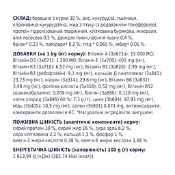 Сухий корм для собак Club 4 Paws Преміум. Для цуценят з високим вмістом курки 2 кг (4820083909450) - мініатюра 4