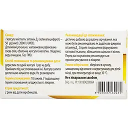 Вітамін Д3 Zandra Детрикс 2000 МО капсули 30 шт. (1349010) - мініатюра 2