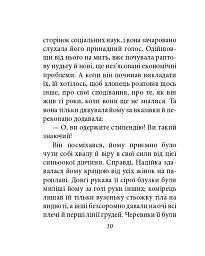 Місто. Том 1 - Валер'ян Підмогильний - мініатюра 9