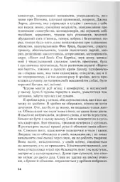 Саторі. Переклад з сербської - Срджан Срдич - мініатюра 5