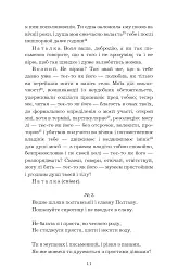 Наталка Полтавка. Москаль-чарівник - Іван Котляревський - мініатюра 10