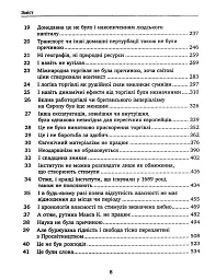 Буржуазна гідність - мініатюра 4