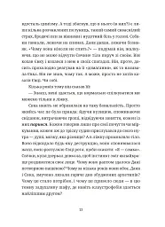 50 хвилин трави. Фройд би плакав - мініатюра 9