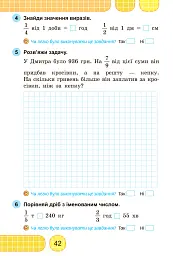 Математика 4 клас. Зошит для діагностичних робіт - мініатюра 4