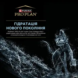 Уцінка. Вологий додатковий корм для дорослих котів Purina Pro Plan Hydra Care для збільшення споживання рідини з куркою 75 г х 10 шт. - мініатюра 6