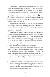 Межигірський дід - мініатюра 7