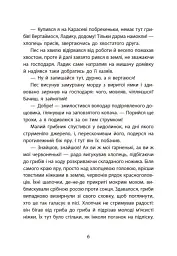 Таємниця химерної пасіки, або Шалені шершні - мініатюра 10