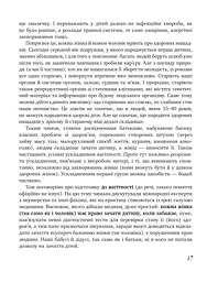 9 місяців щастя. Посібник для вагітних. Доповнене й оновлене видання - мініатюра 18