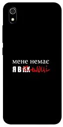 Чохол Demsky Я в шоці для Xiaomi Redmi 7A