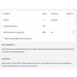 N-Ацетил-L-Цистеїн Seeking Health 500 мг 90 вегетаріанських капсул - мініатюра 5