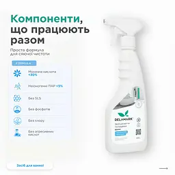 Засіб для миття ванної кімнати DeLaMark Білі квіти бавовни 0,5 л (4820152333667) - мініатюра 3