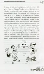 Мені 5 років! - мініатюра 8