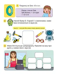 Читання. Крок за кроком. Вчимо літери. Вчу-звучу (з наліпками) - мініатюра 4