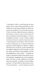 Римська весна місис Стоун - мініатюра 4