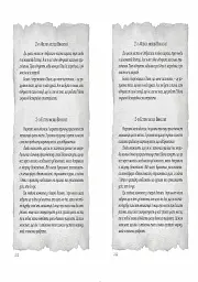 Спалене підношення - Ілля Клименко - мініатюра 5