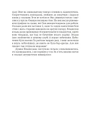 Кіберджанк. Неонові історії - Сергій Пильтяй - мініатюра 9