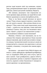 Мамо, купи! або Ходимо з дитиною по магазинах без істерик - мініатюра 7