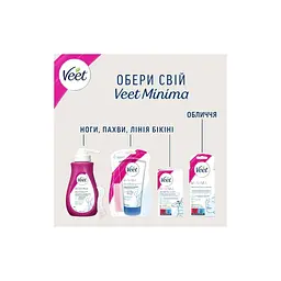 Крем для депіляції Veet Minima для чутливої шкіри з Алое вера 400 мл (3059944021197/5900627118971) - мініатюра 8
